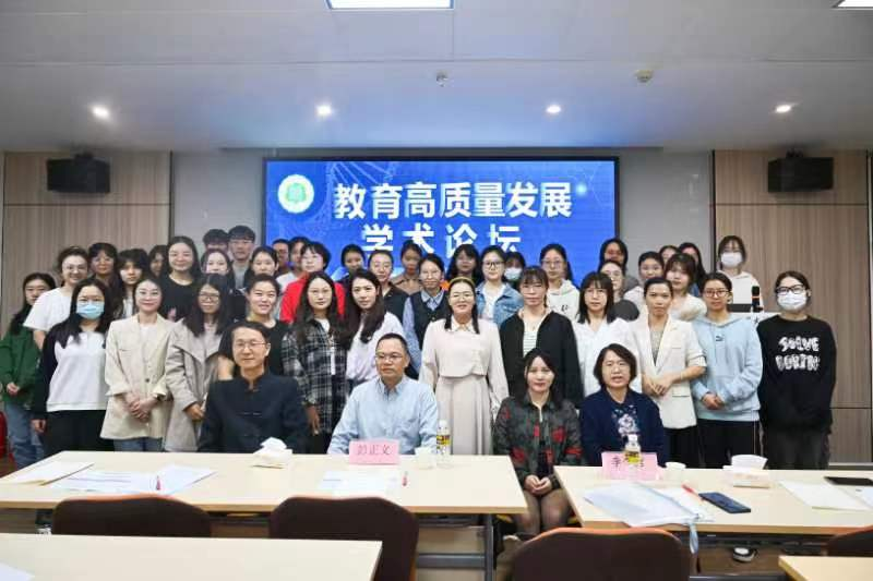 海南師范大學(xué)教育學(xué)院“教育高質(zhì)量發(fā)展”研究生論壇順利舉辦