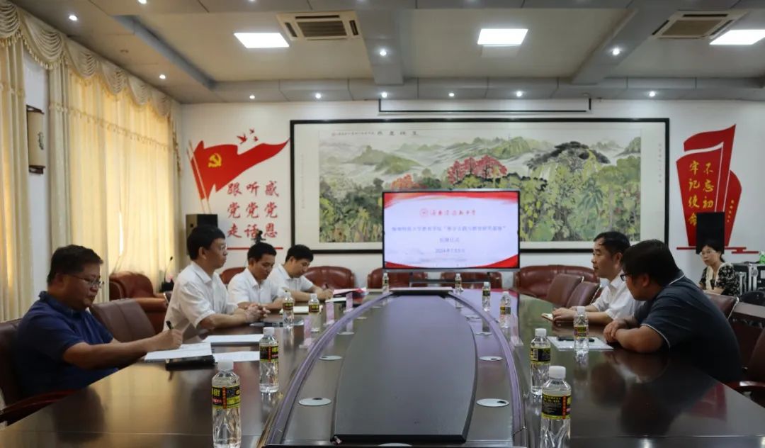 海南師范大學教育學院“教學實踐與教育研究基地”在我校授牌