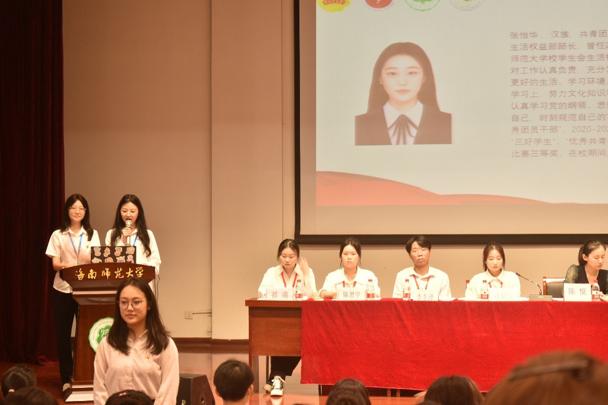 青年之聲?教育學(xué)院 第四次學(xué)生代表大會(huì)