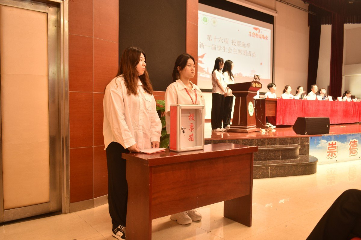 青年之聲?教育學(xué)院 第四次學(xué)生代表大會(huì)