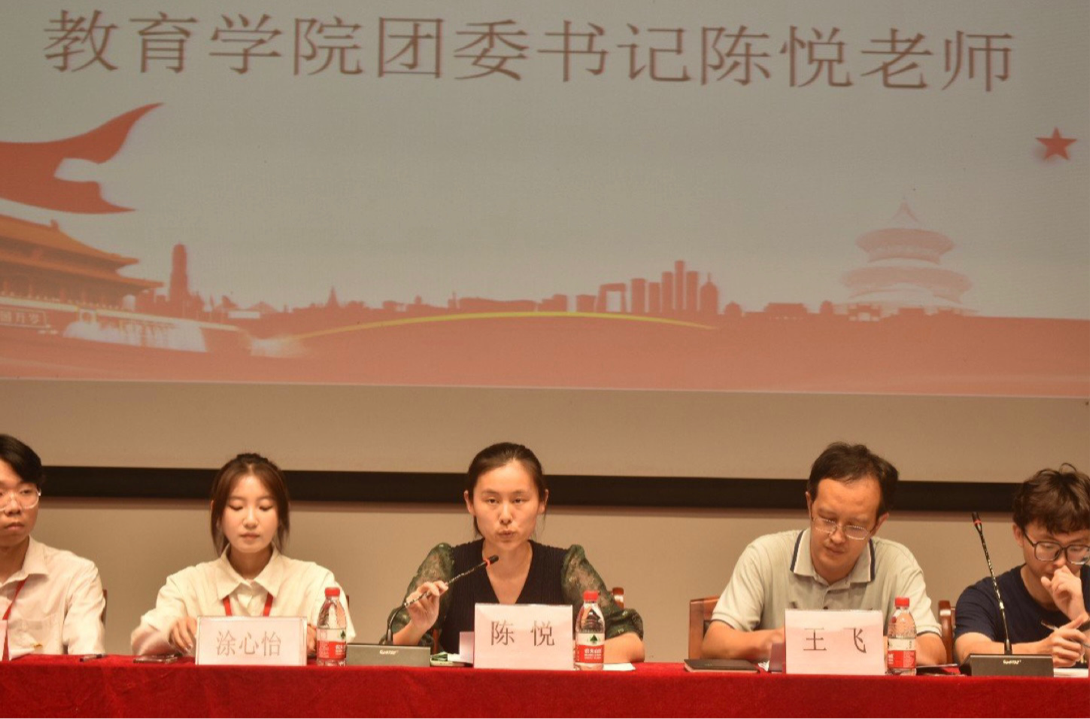 青年之聲?教育學(xué)院 第四次學(xué)生代表大會(huì)