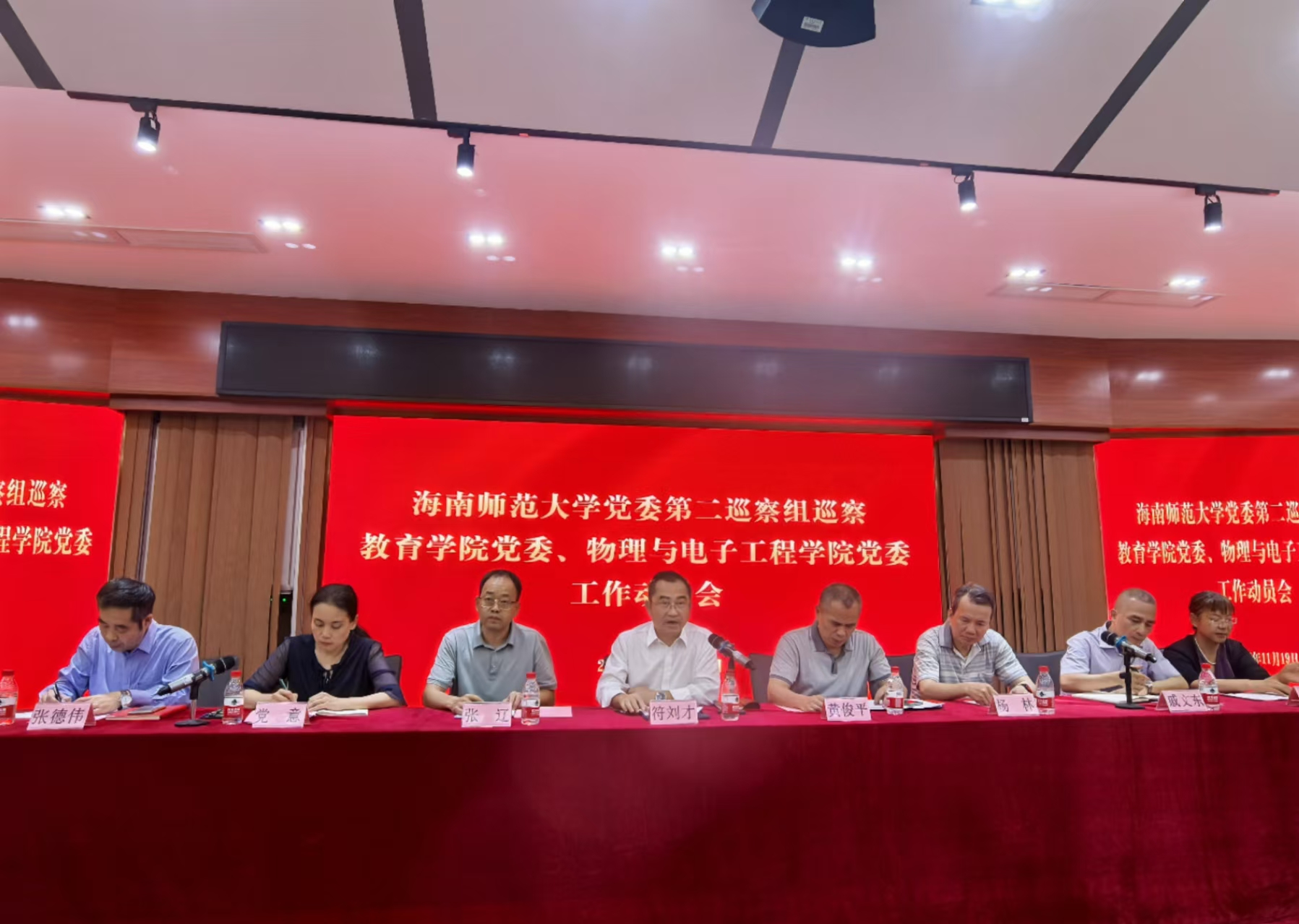 學(xué)校二屆黨委第二巡察組進駐教育學(xué)院 召開巡察工作動員會