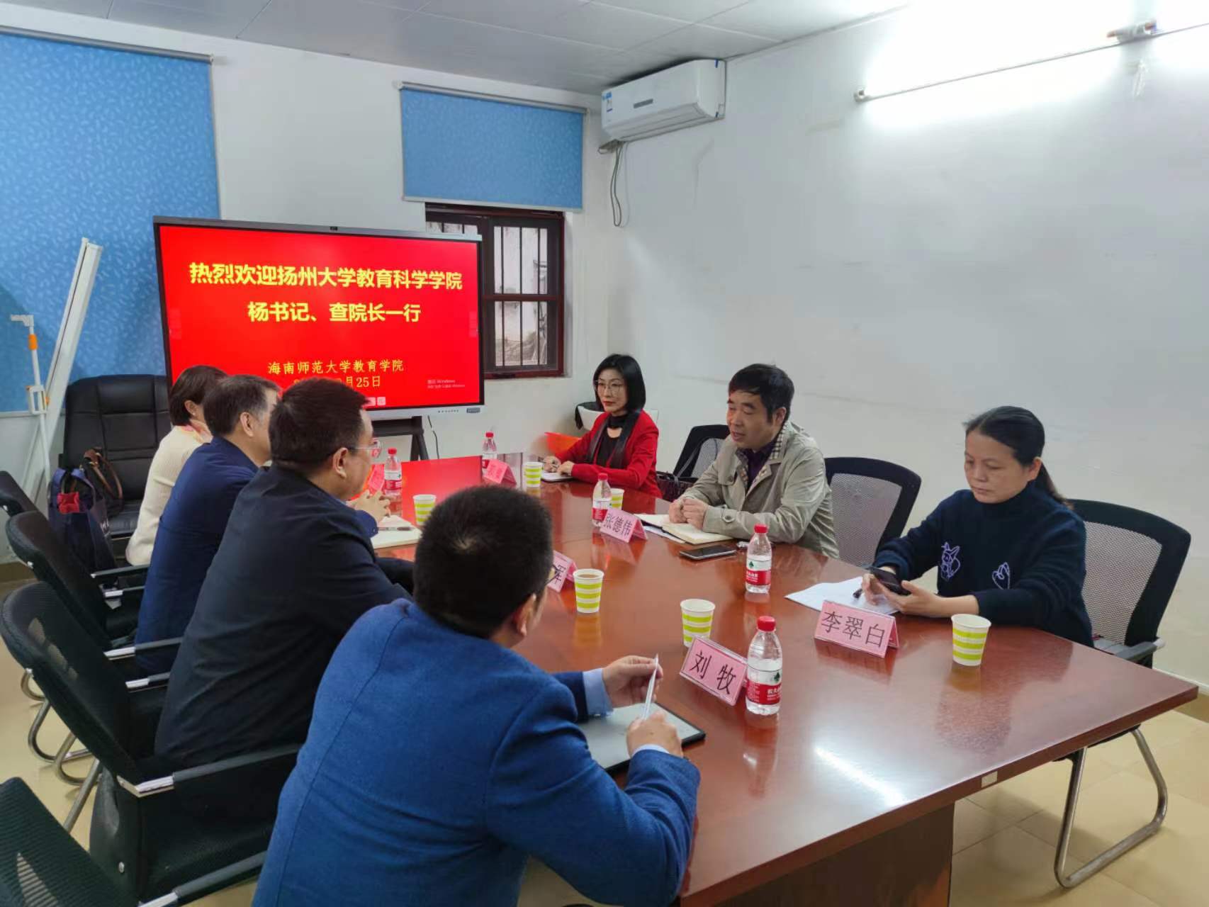揚(yáng)州大學(xué)教育科學(xué)學(xué)院書(shū)記楊詠和院長(zhǎng)查永軍一行到我院調(diào)研座談