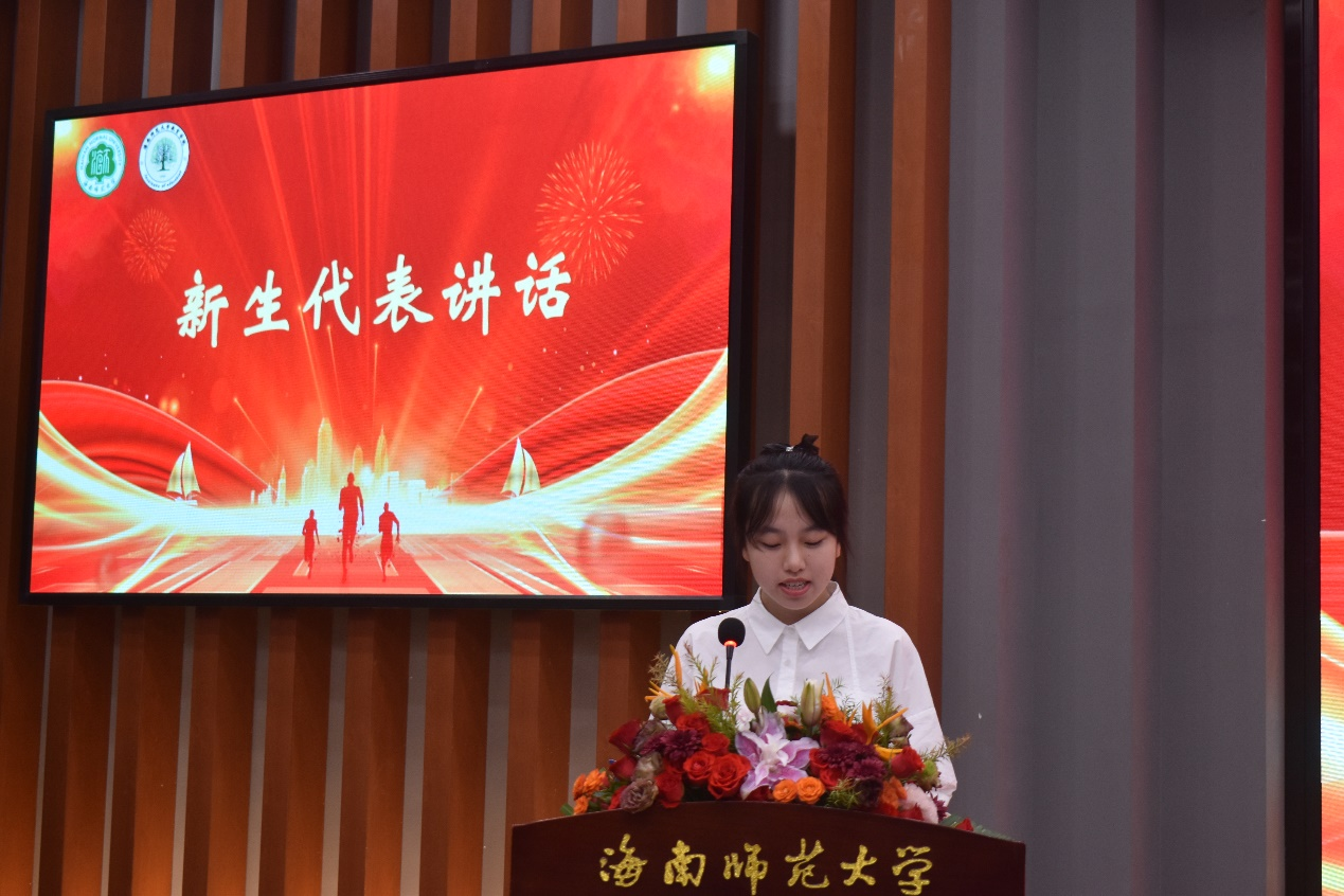 教育學(xué)院開學(xué)典禮