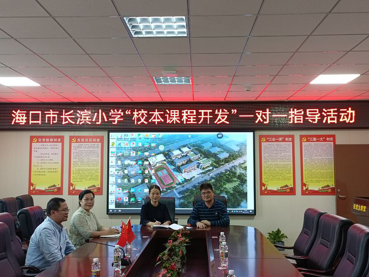 教育學(xué)院與海口長(zhǎng)濱小學(xué)的實(shí)踐教學(xué)基地掛牌