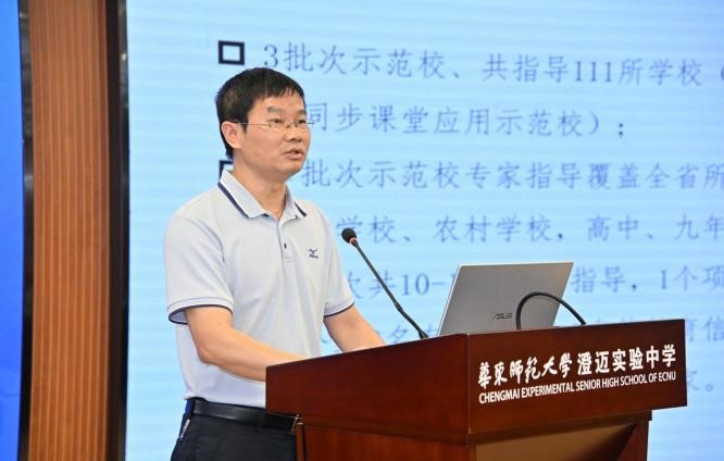 我院教授參加全省中小學教育 信息化應用示范校培育工作總結交流會議