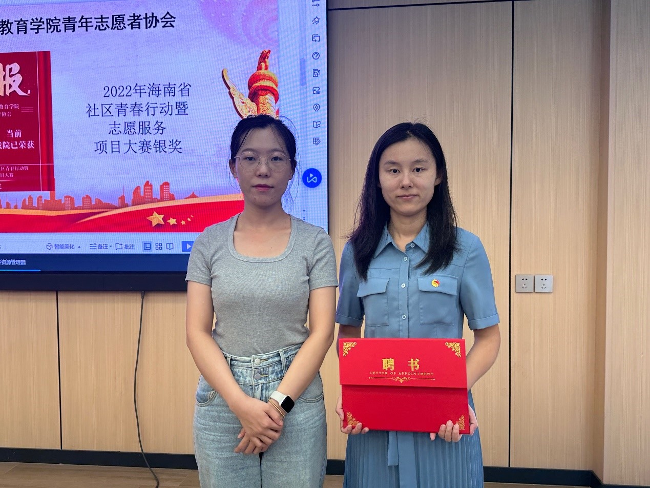 青年之聲?教育學(xué)院 2022~2023學(xué)年團學(xué)干部受聘大會