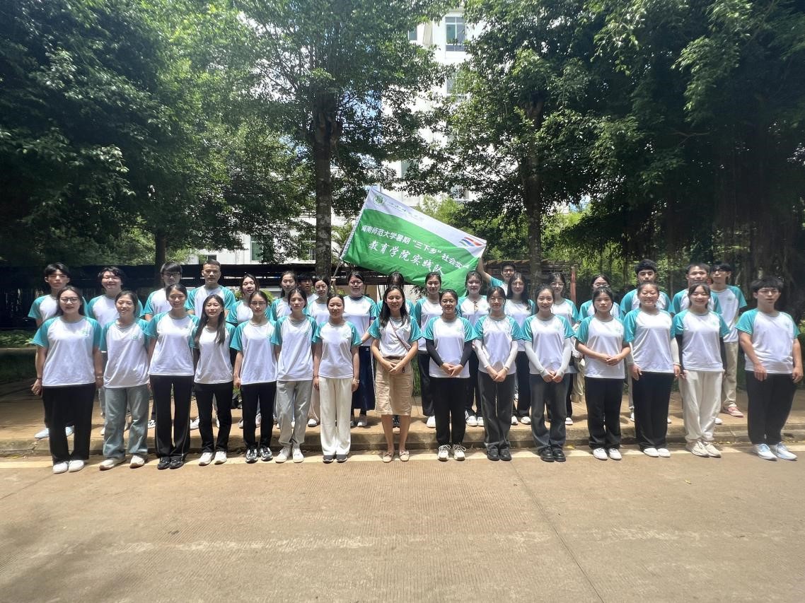 青年之聲?教育學院 “愛育啟航,志在四方”暑期三下鄉(xiāng)活動出征儀式