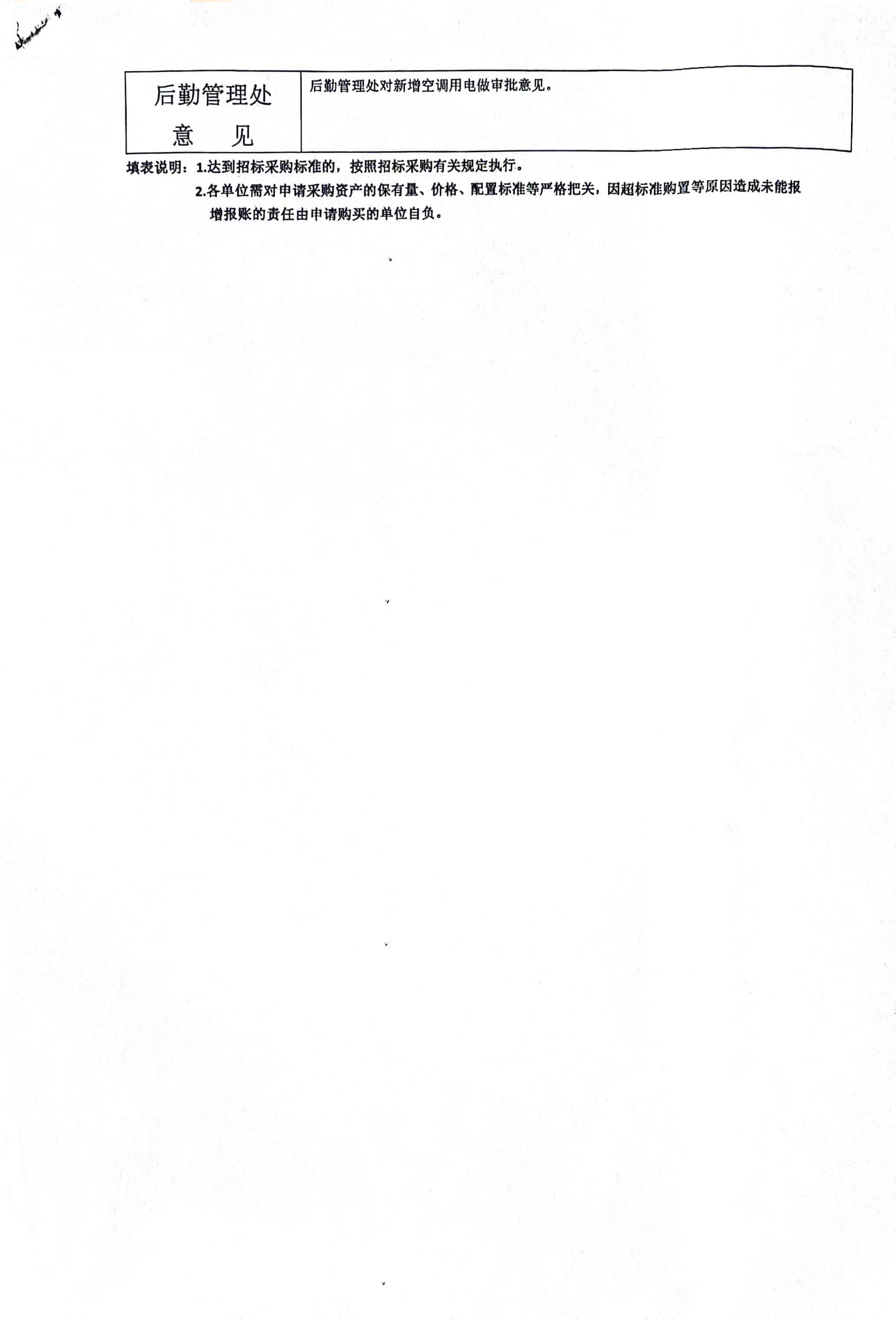 教育學(xué)院設(shè)備采購(gòu)公示