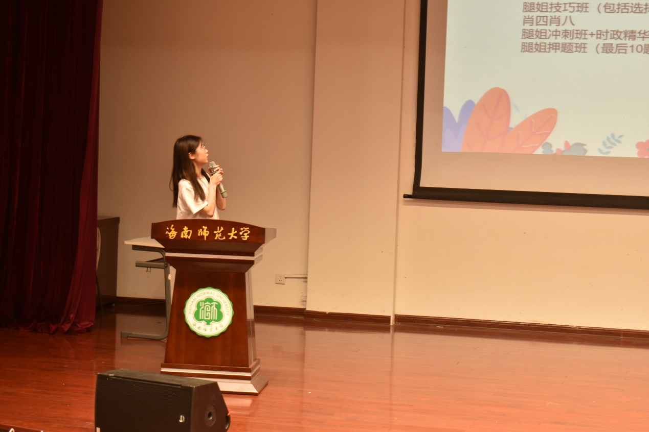 青年之聲?教育學(xué)院考研交流會