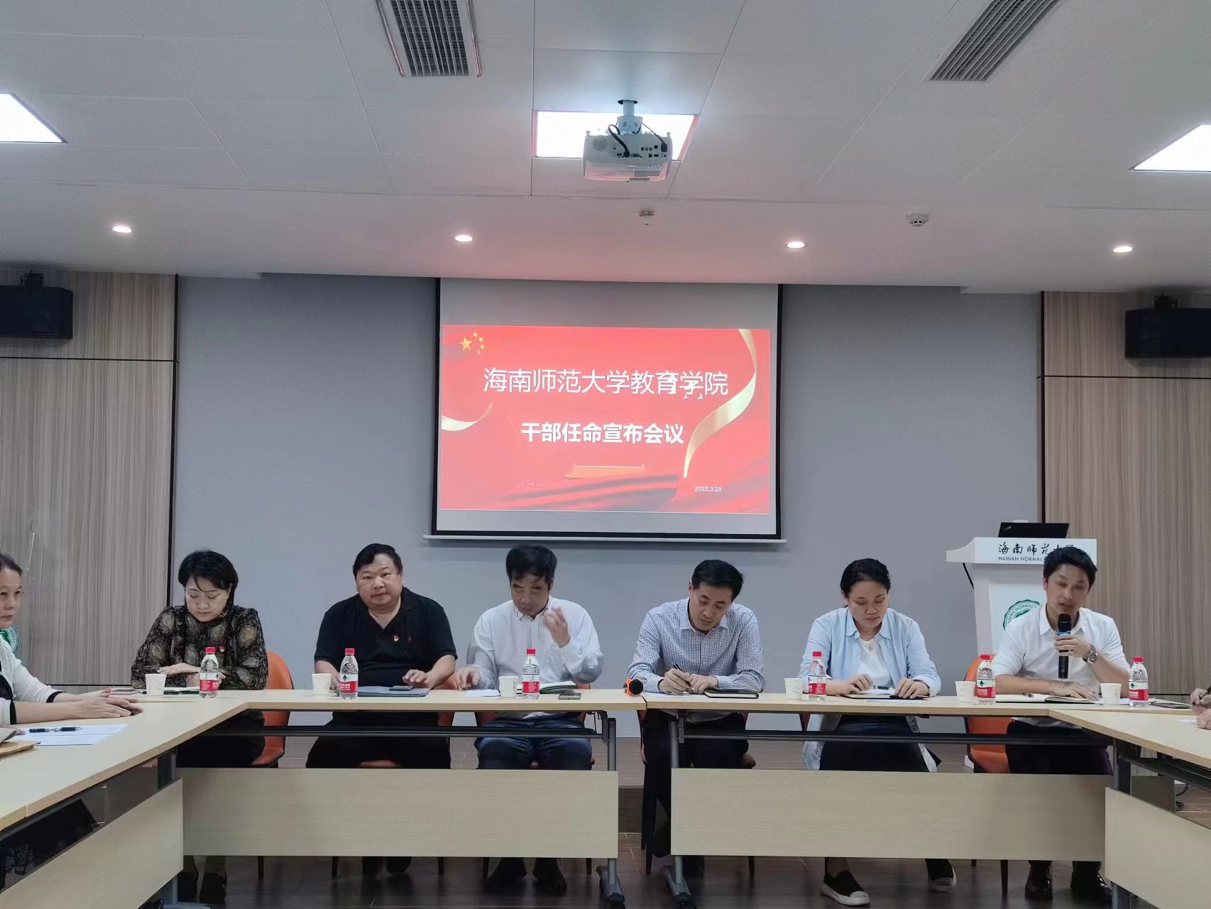 海南師范大學(xué)教育學(xué)院召開干部任命宣布會議
