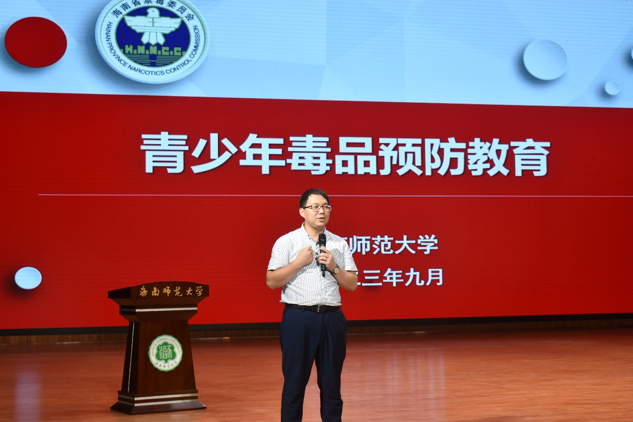 教育學(xué)院新生毒品預(yù)防教育