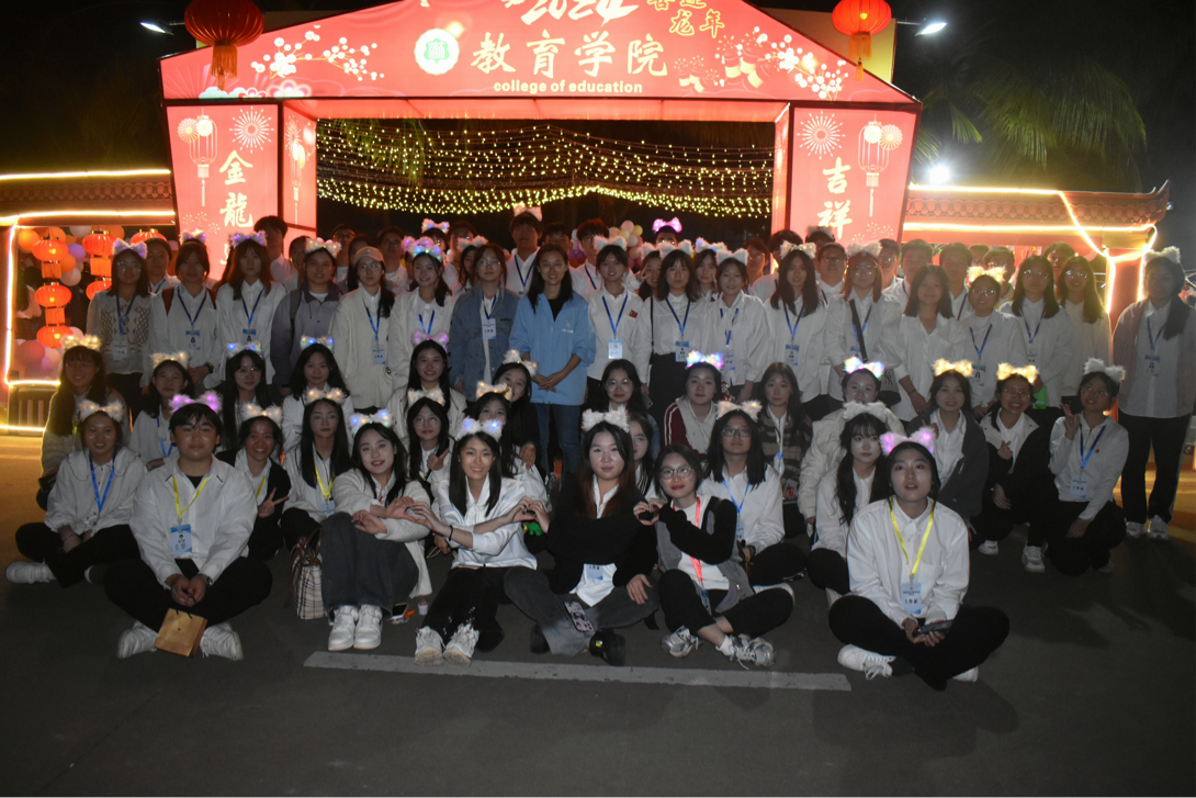 教育學院團委學生會舉辦慶新年游園活動