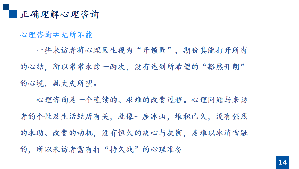 研究生心理健康與心理調(diào)適講座