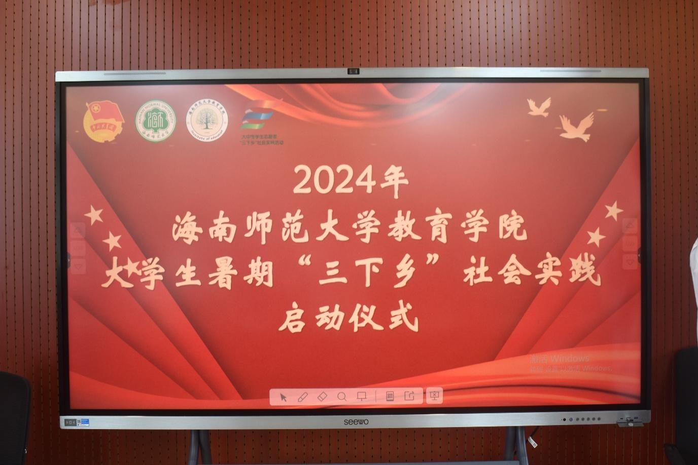 教育學院支教團暑期“三下鄉(xiāng)”社會實踐啟動儀式暨安全工作會議