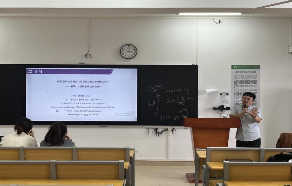 教育學(xué)院創(chuàng)新創(chuàng)業(yè)實(shí)踐周系列講座(八) 本科畢業(yè)論文研究與寫作方法指導(dǎo)