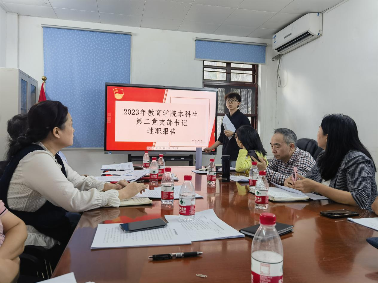 教育學(xué)院開展2023年度黨支部書記黨建工作述職評議會