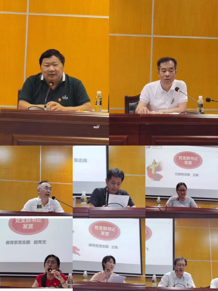 教育學院召開“學百年黨史，守住教育初心” ―― 迎接建黨100周年師生黨員交流會