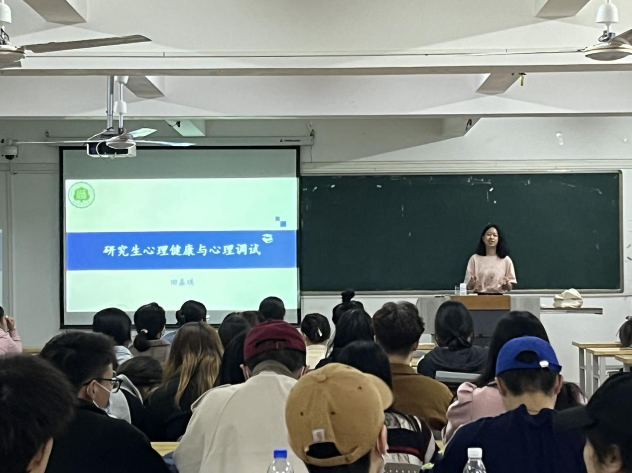 我院開展研究生心理健康與心理調(diào)適講座