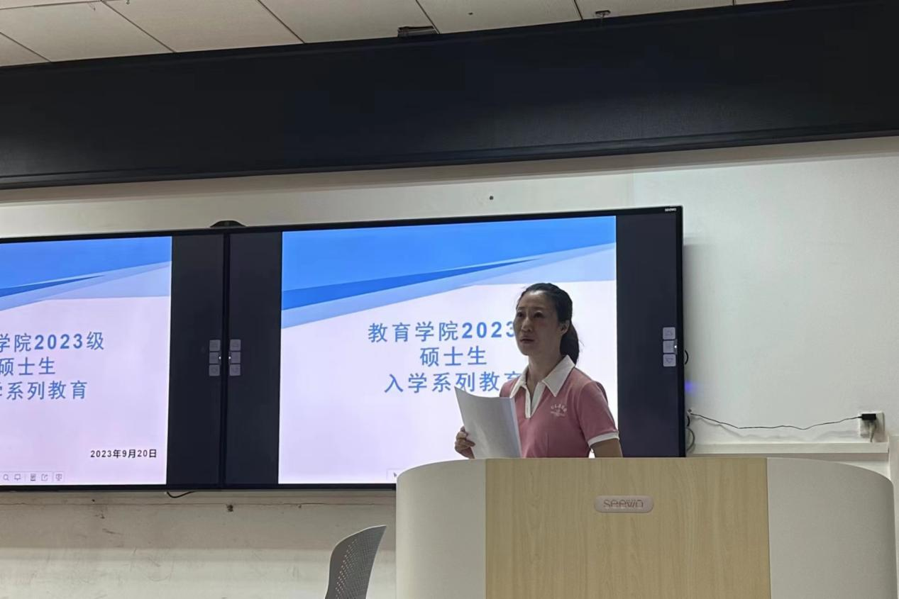 教育學(xué)院舉辦2023級研究生新生見面會暨入學(xué)教育大會