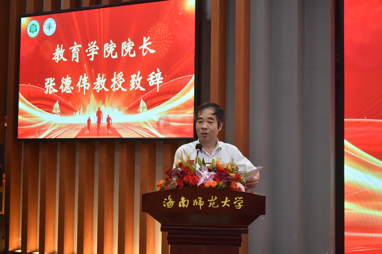 教育學(xué)院開學(xué)典禮